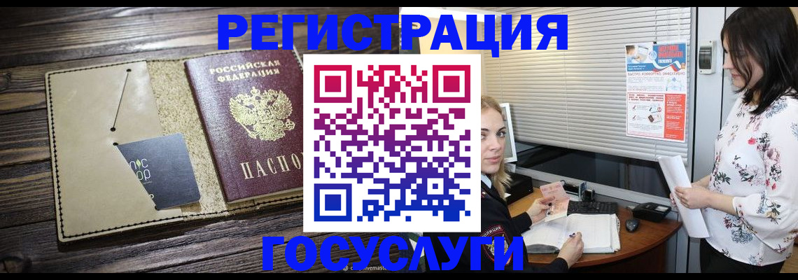 временная регистрация собственник в Усть-Джегуте