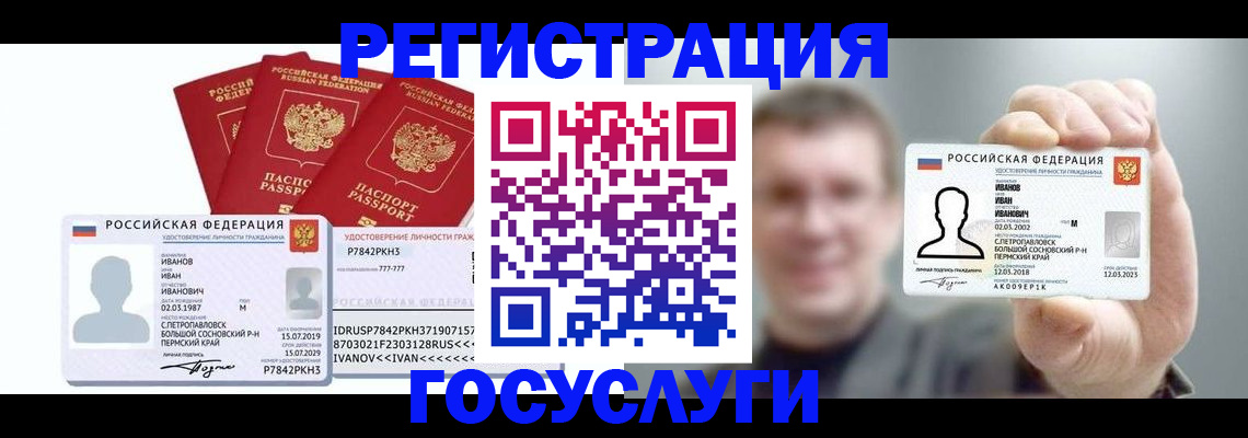временная регистрация адрес в Усть-Джегуте